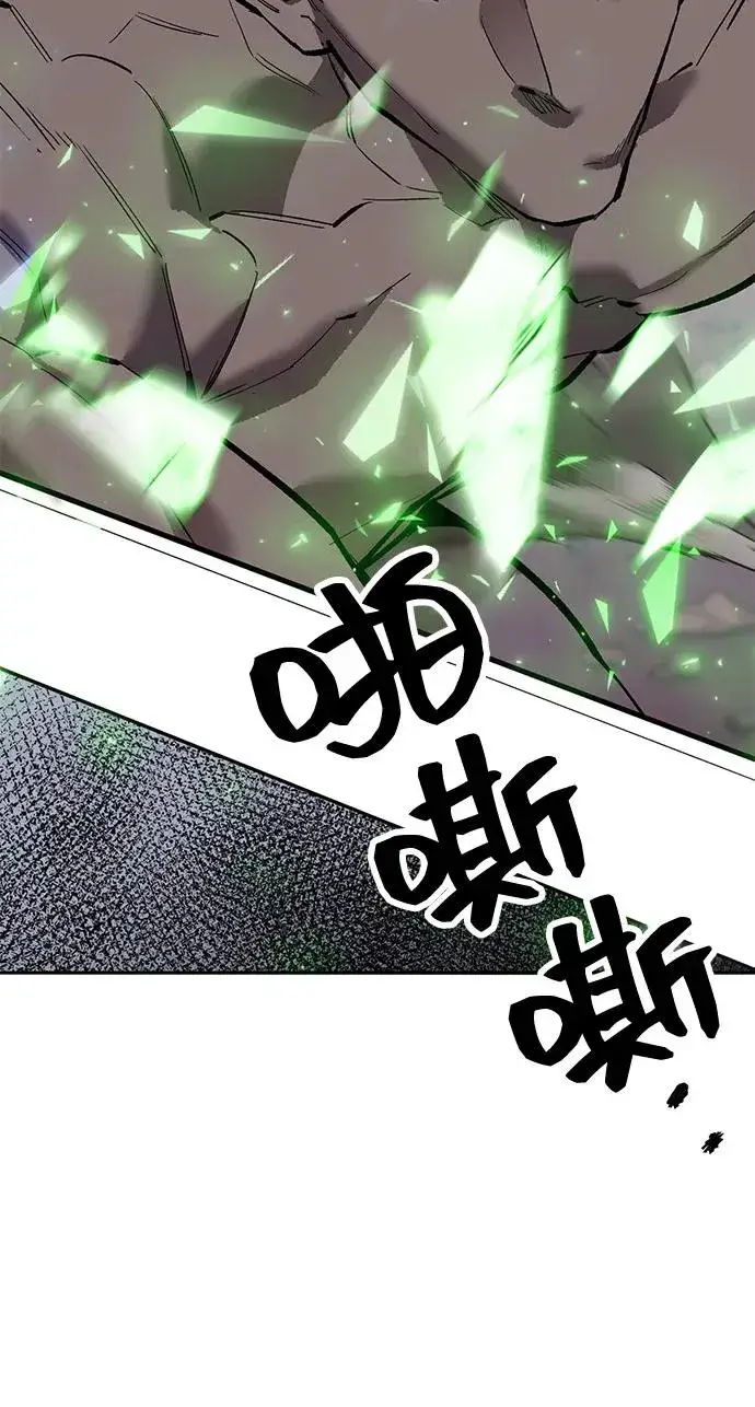 漫画《觉醒战士》[第2部] 第104话 完美的秩序第27张图