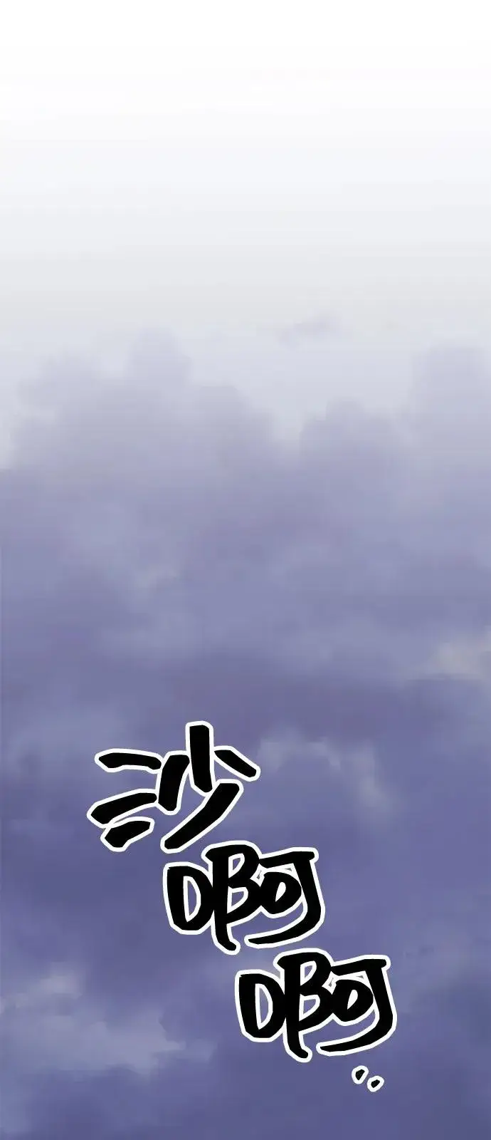 漫画《觉醒战士》[第2部] 第104话 完美的秩序第3张图