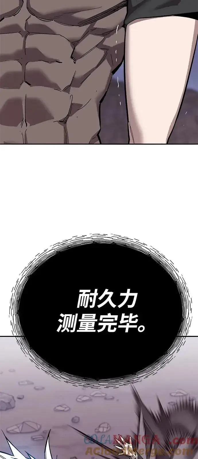 漫画《觉醒战士》[第2部] 第104话 完美的秩序第37张图