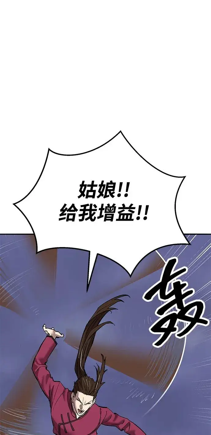 漫画《觉醒战士》[第2部] 第104话 完美的秩序第39张图