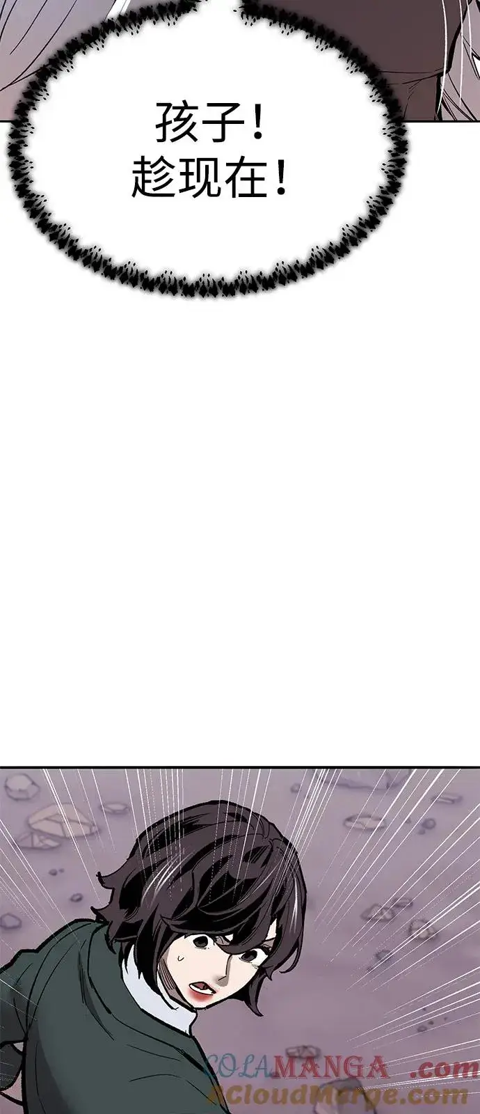 漫画《觉醒战士》[第2部] 第104话 完美的秩序第41张图