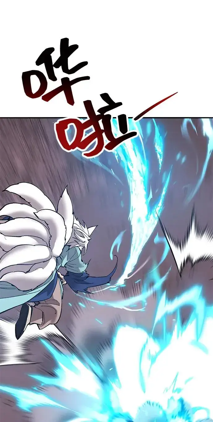 漫画《觉醒战士》[第2部] 第104话 完美的秩序第46张图