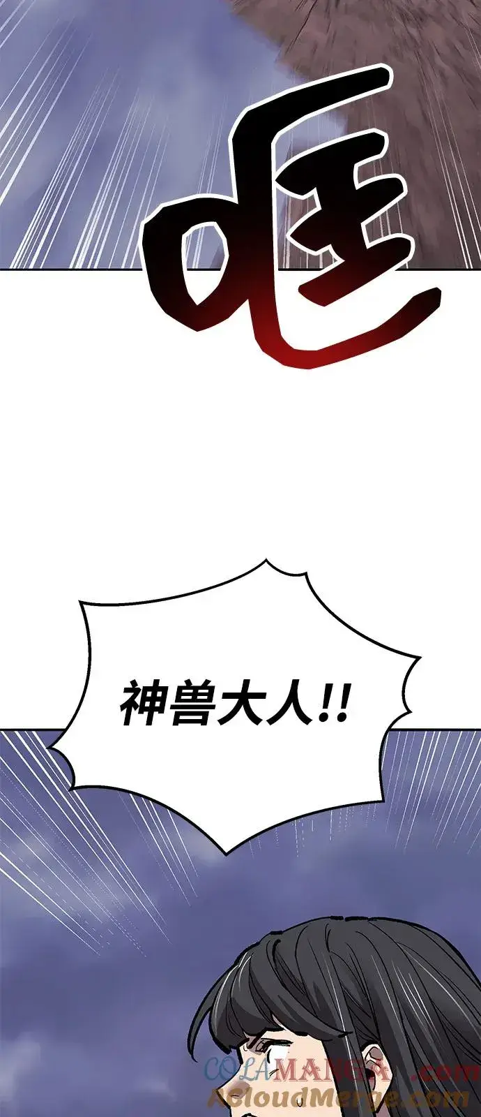 漫画《觉醒战士》[第2部] 第104话 完美的秩序第53张图