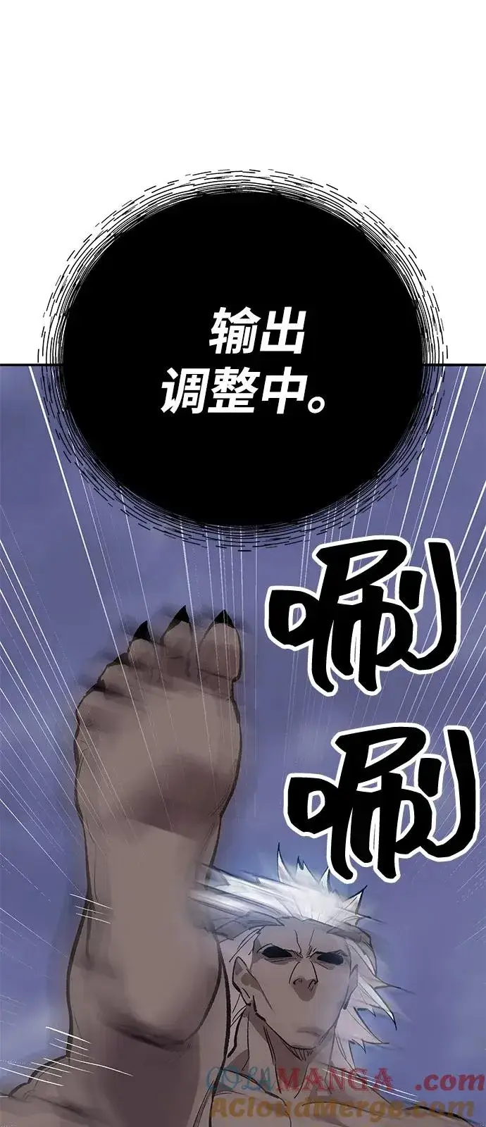 漫画《觉醒战士》[第2部] 第104话 完美的秩序第61张图