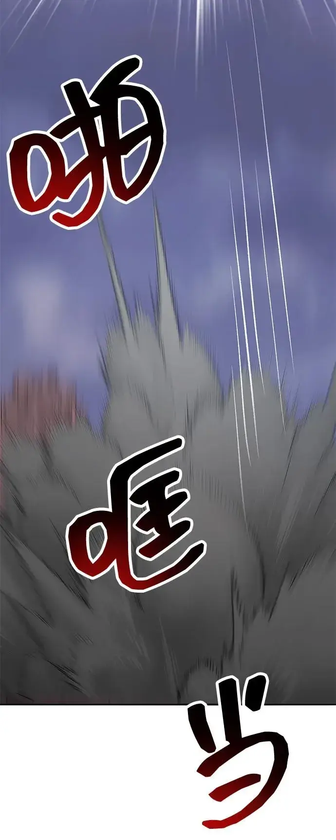 漫画《觉醒战士》[第2部] 第104话 完美的秩序第68张图