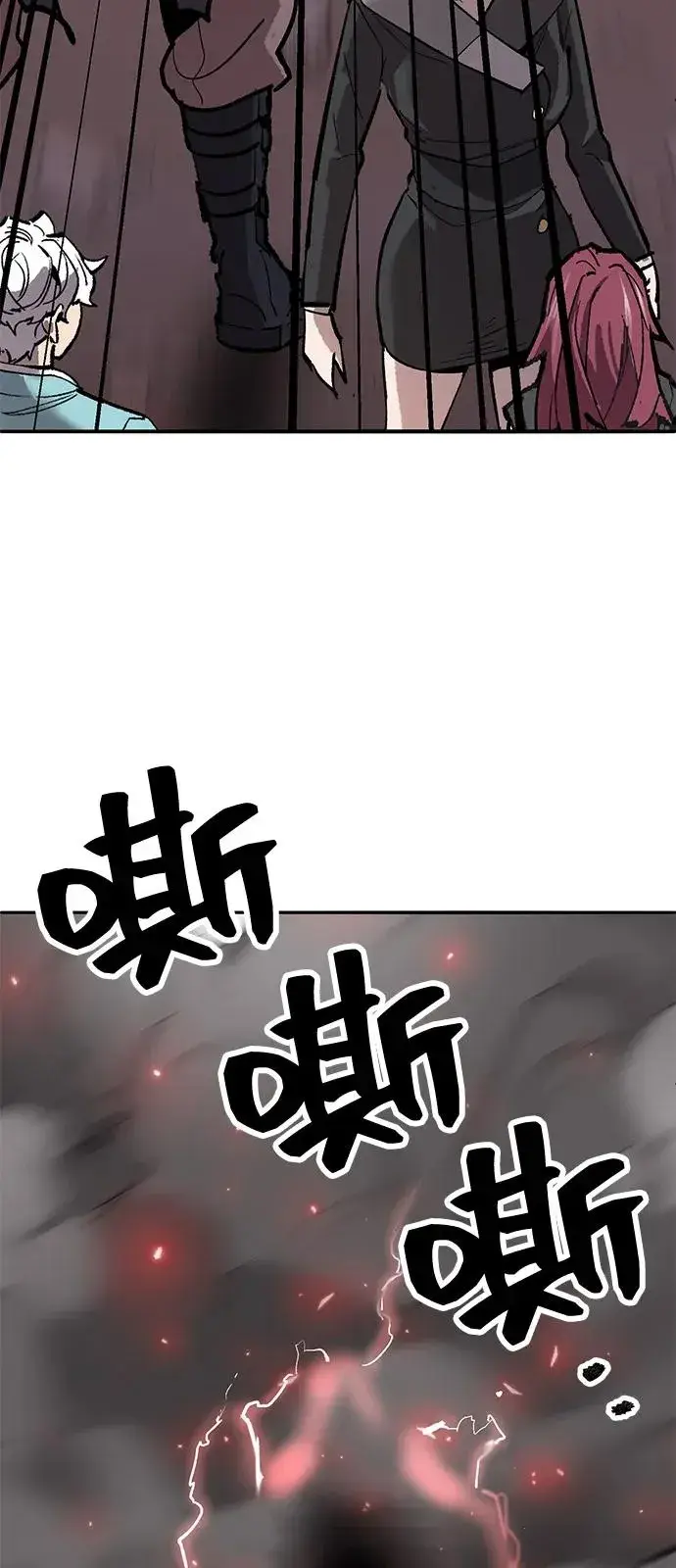 漫画《觉醒战士》[第2部] 第104话 完美的秩序第7张图