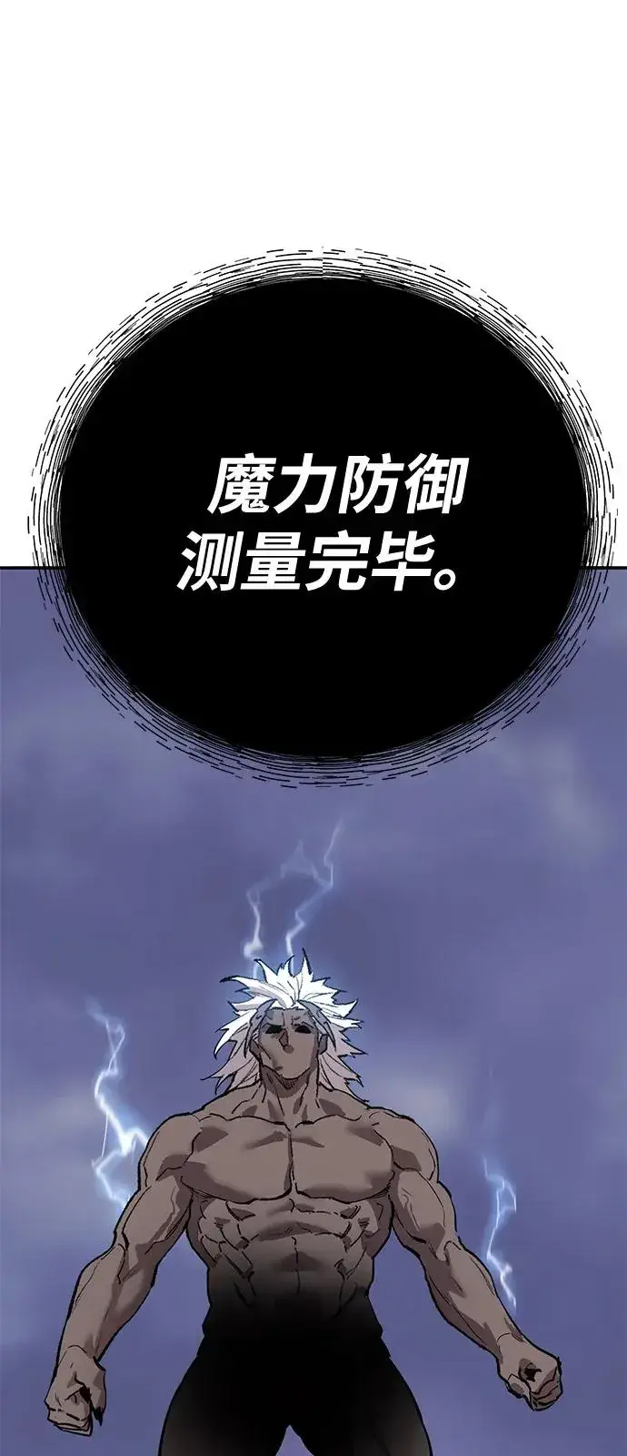 漫画《觉醒战士》[第2部] 第104话 完美的秩序第75张图