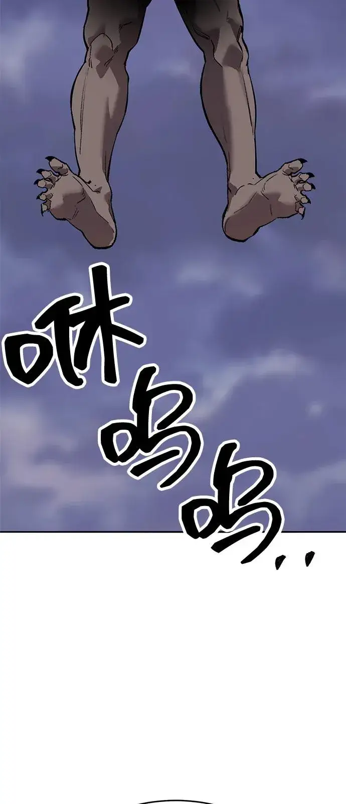 漫画《觉醒战士》[第2部] 第104话 完美的秩序第76张图