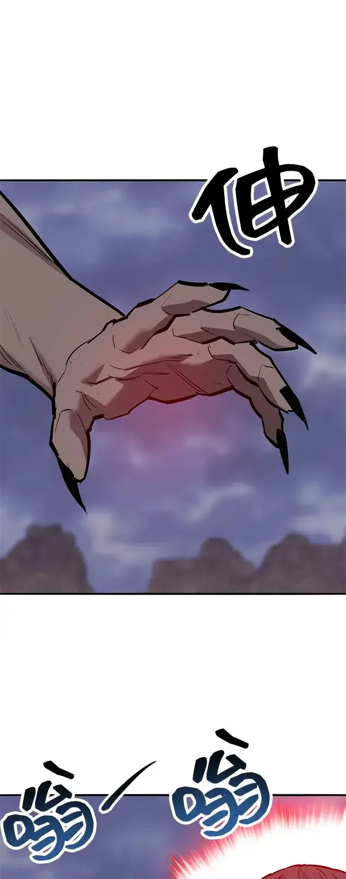 漫画《觉醒战士》[第2部] 第104话 完美的秩序第80张图
