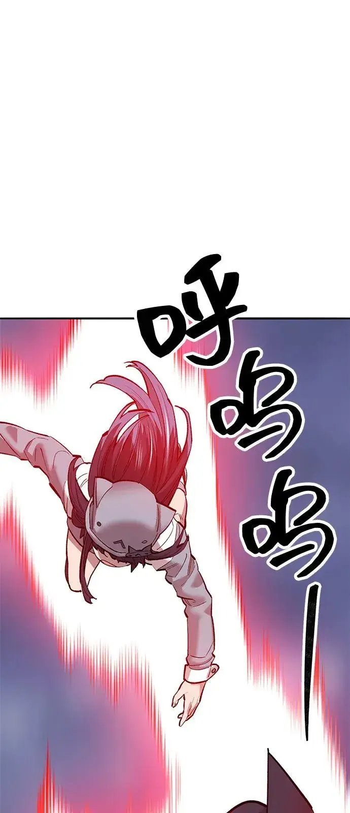漫画《觉醒战士》[第2部] 第104话 完美的秩序第83张图