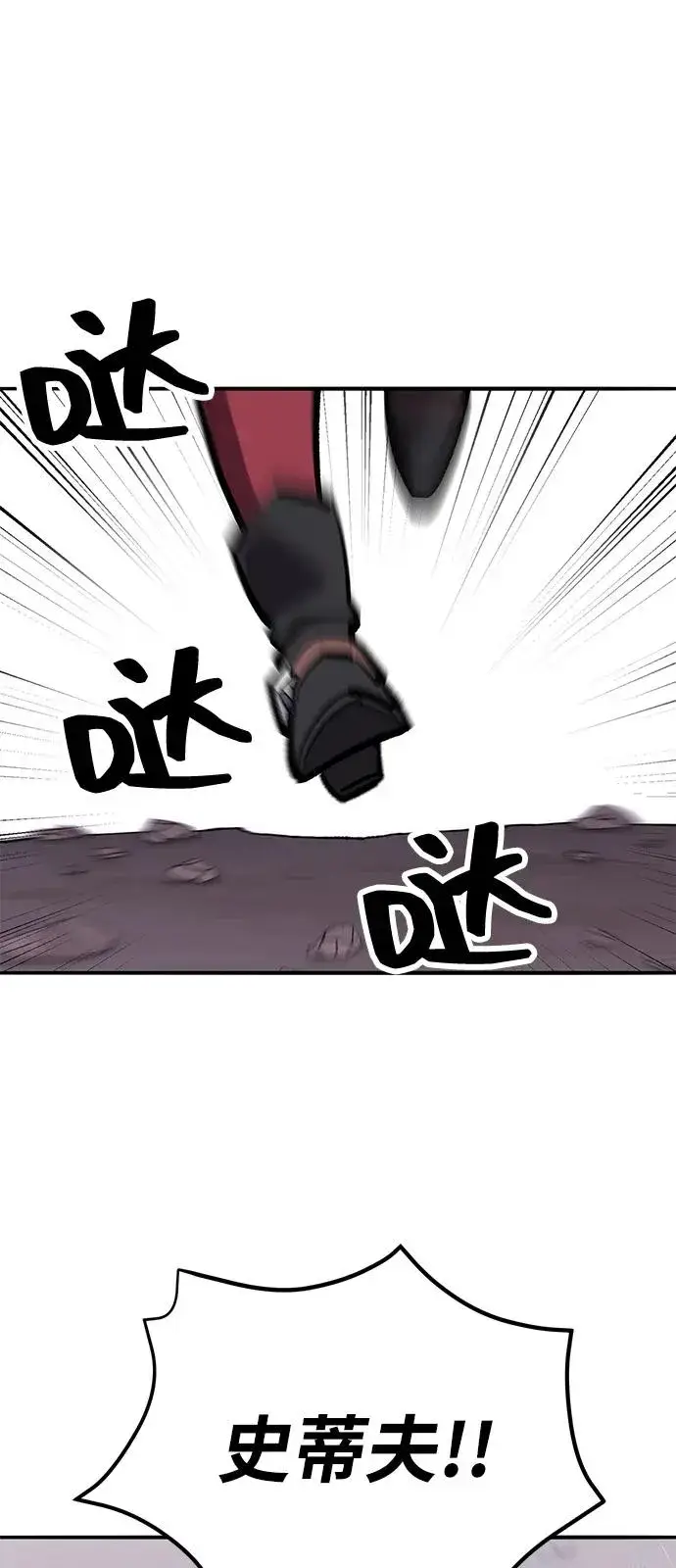 漫画《觉醒战士》[第2部] 第104话 完美的秩序第90张图
