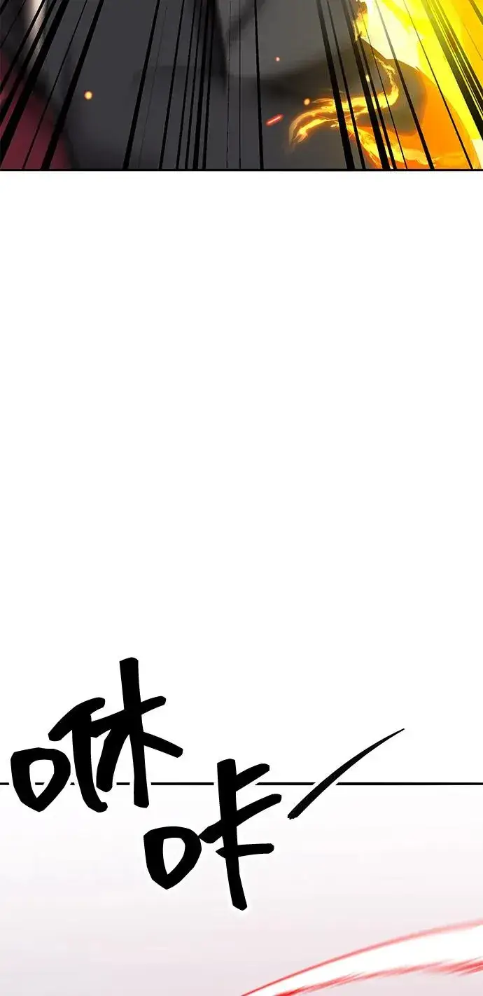 漫画《觉醒战士》[第2部] 第104话 完美的秩序第96张图