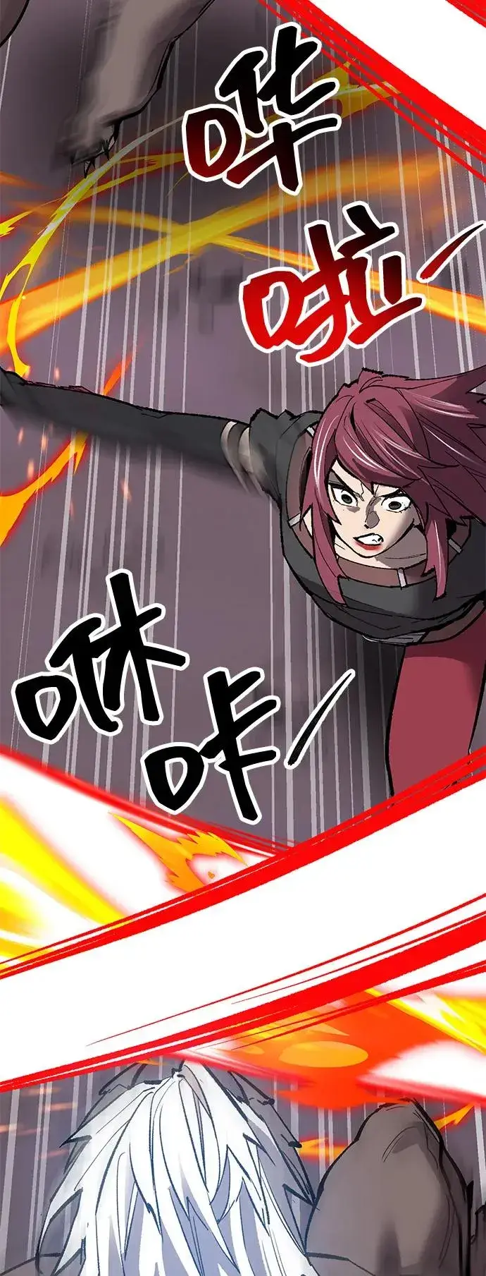 漫画《觉醒战士》[第2部] 第104话 完美的秩序第98张图