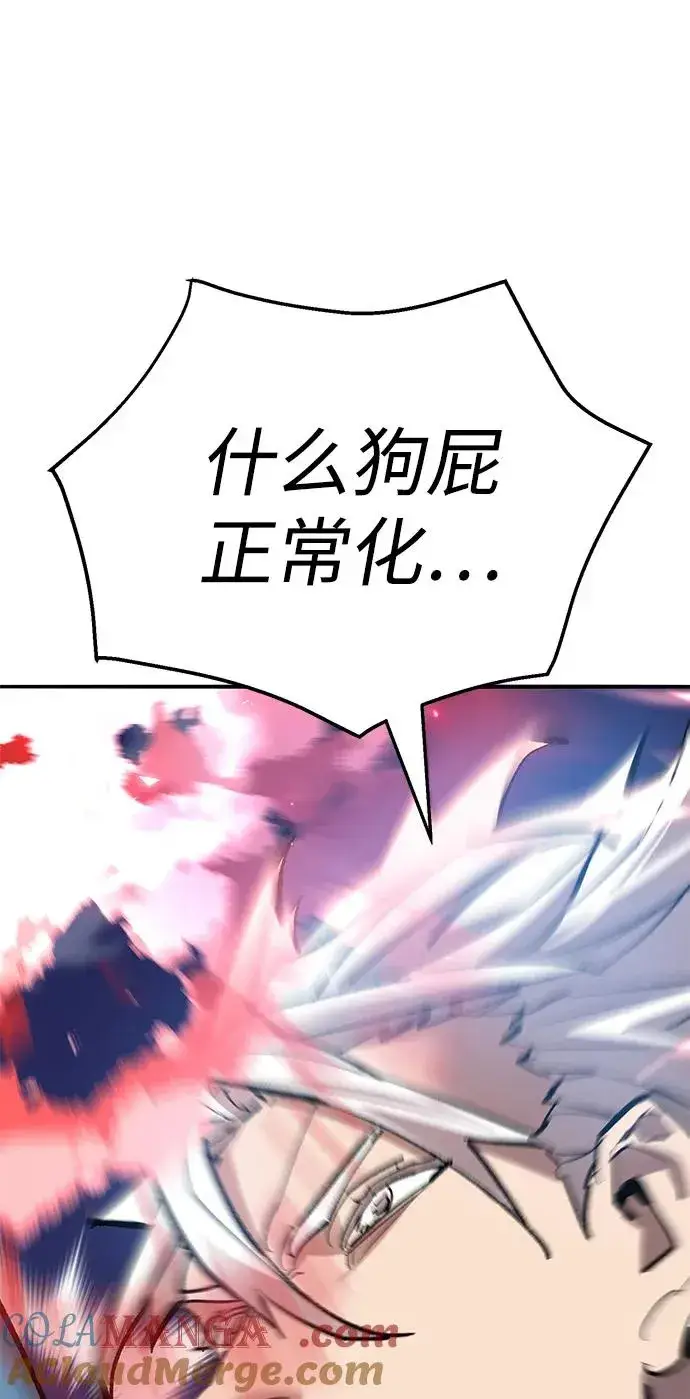 《觉醒战士》[第2部] 第105话 计划B图105