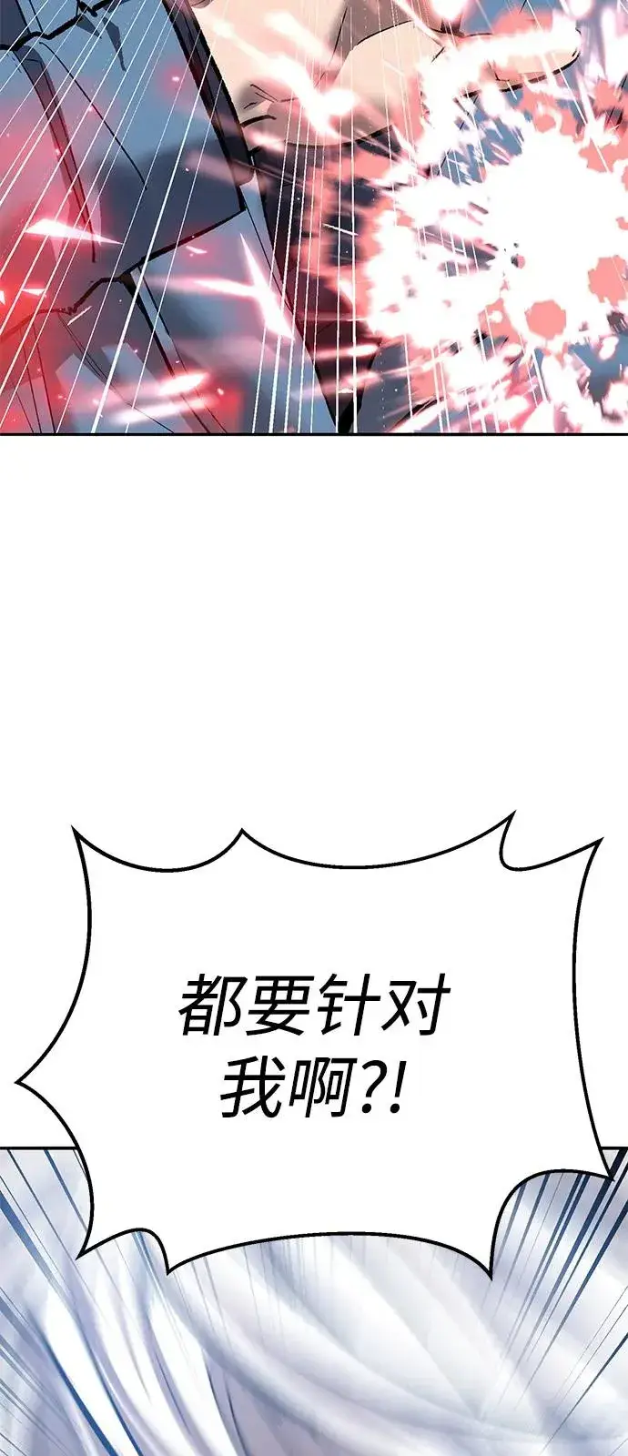 《觉醒战士》[第2部] 第105话 计划B图108