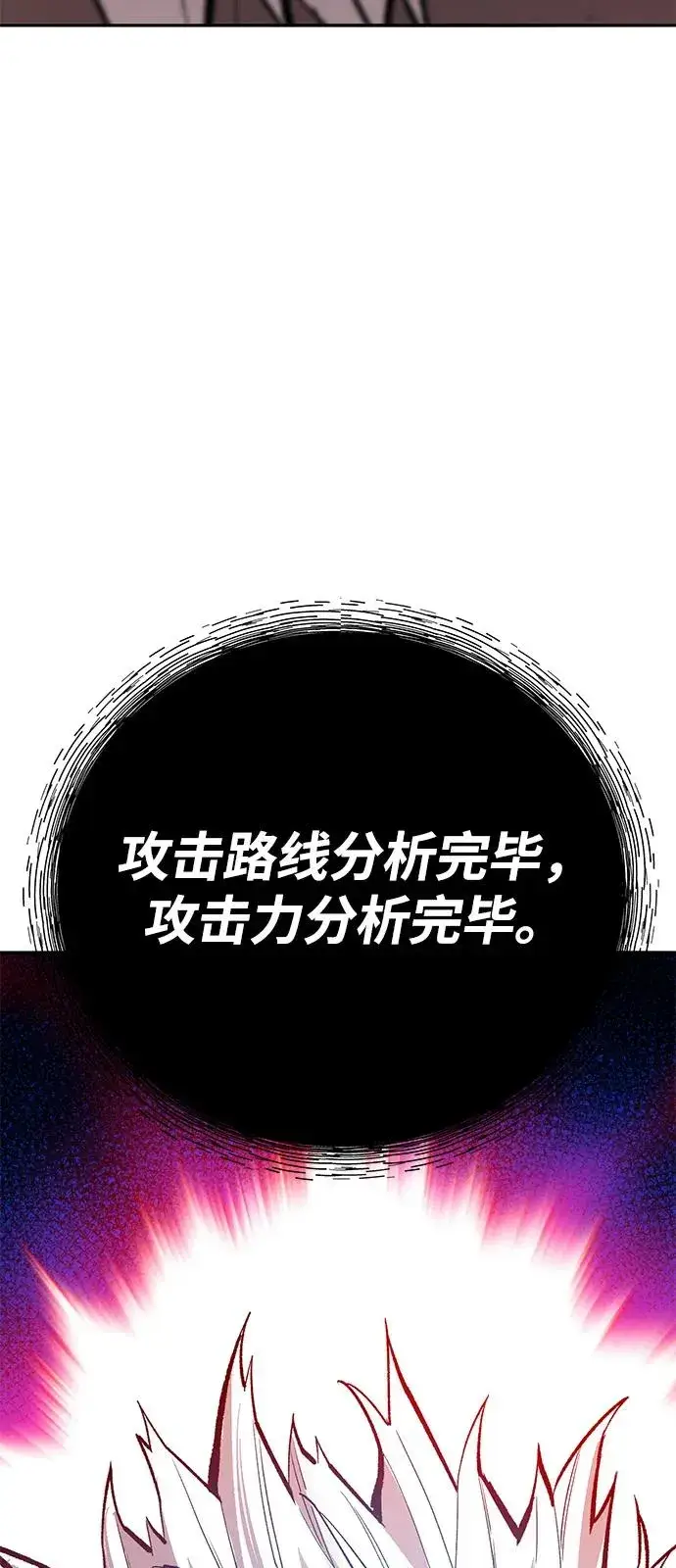 《觉醒战士》[第2部] 第105话 计划B图114