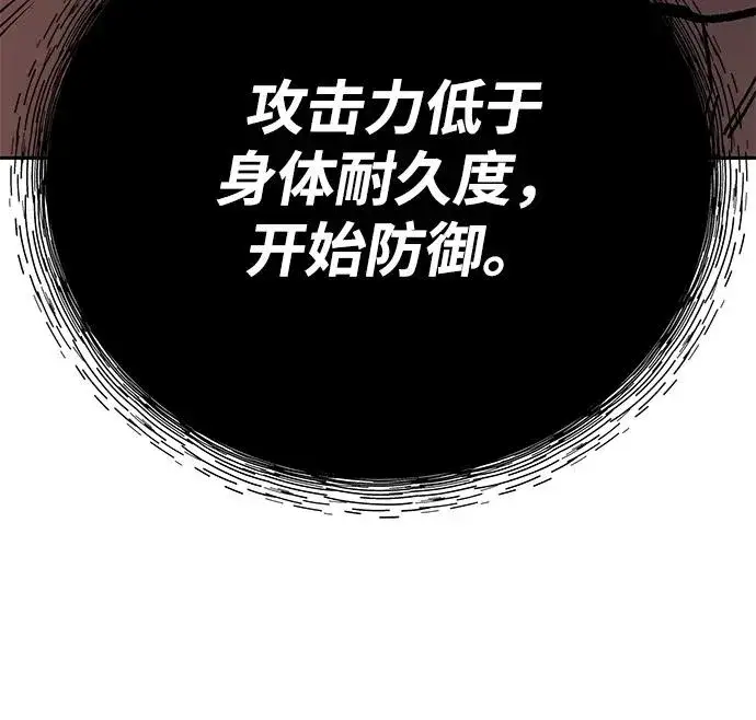 《觉醒战士》[第2部] 第105话 计划B图116