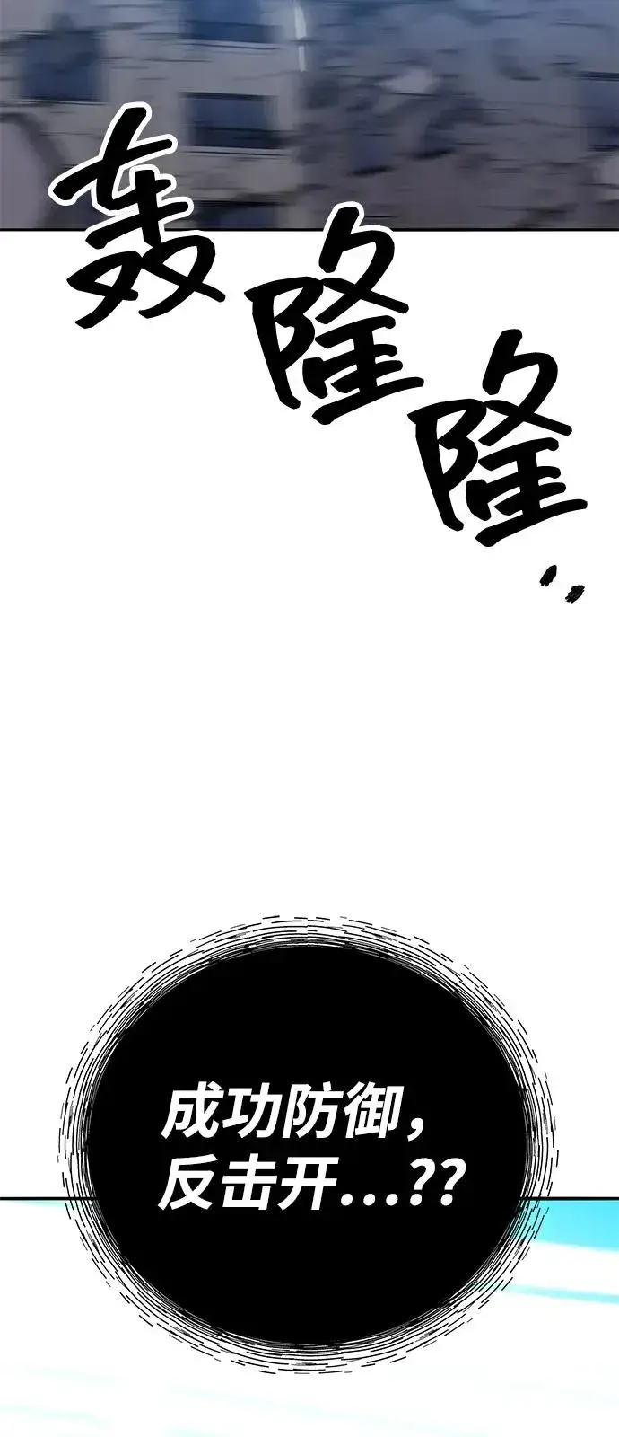 《觉醒战士》[第2部] 第105话 计划B图122