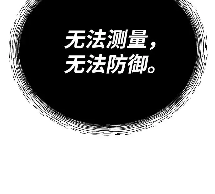 《觉醒战士》[第2部] 第105话 计划B图130