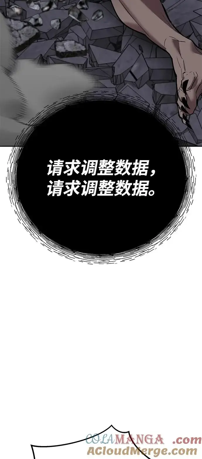 《觉醒战士》[第2部] 第105话 计划B图137