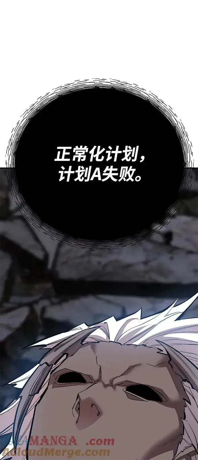 《觉醒战士》[第2部] 第105话 计划B图141