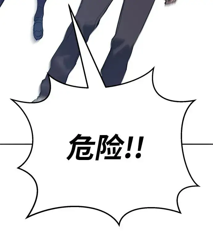 《觉醒战士》[第2部] 第105话 计划B图15