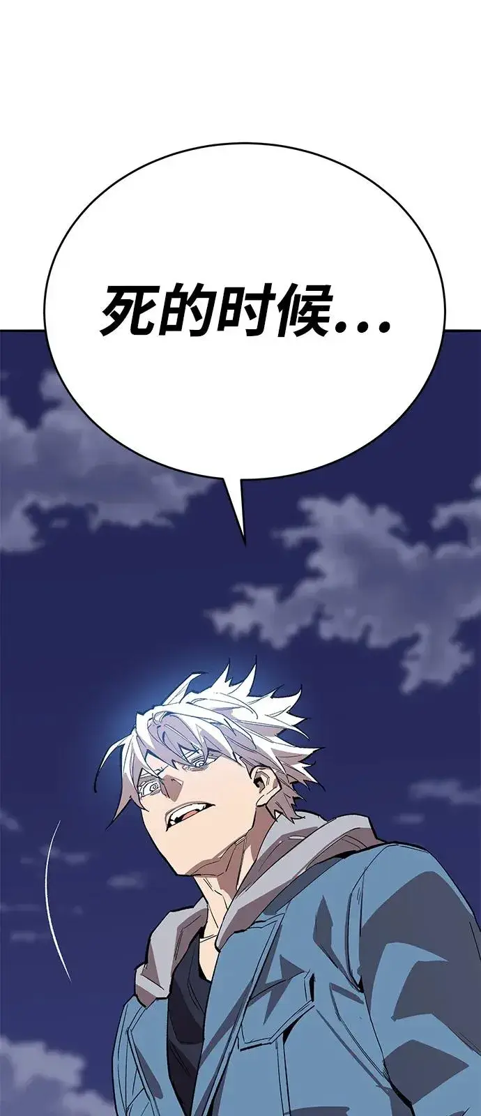 《觉醒战士》[第2部] 第105话 计划B图151