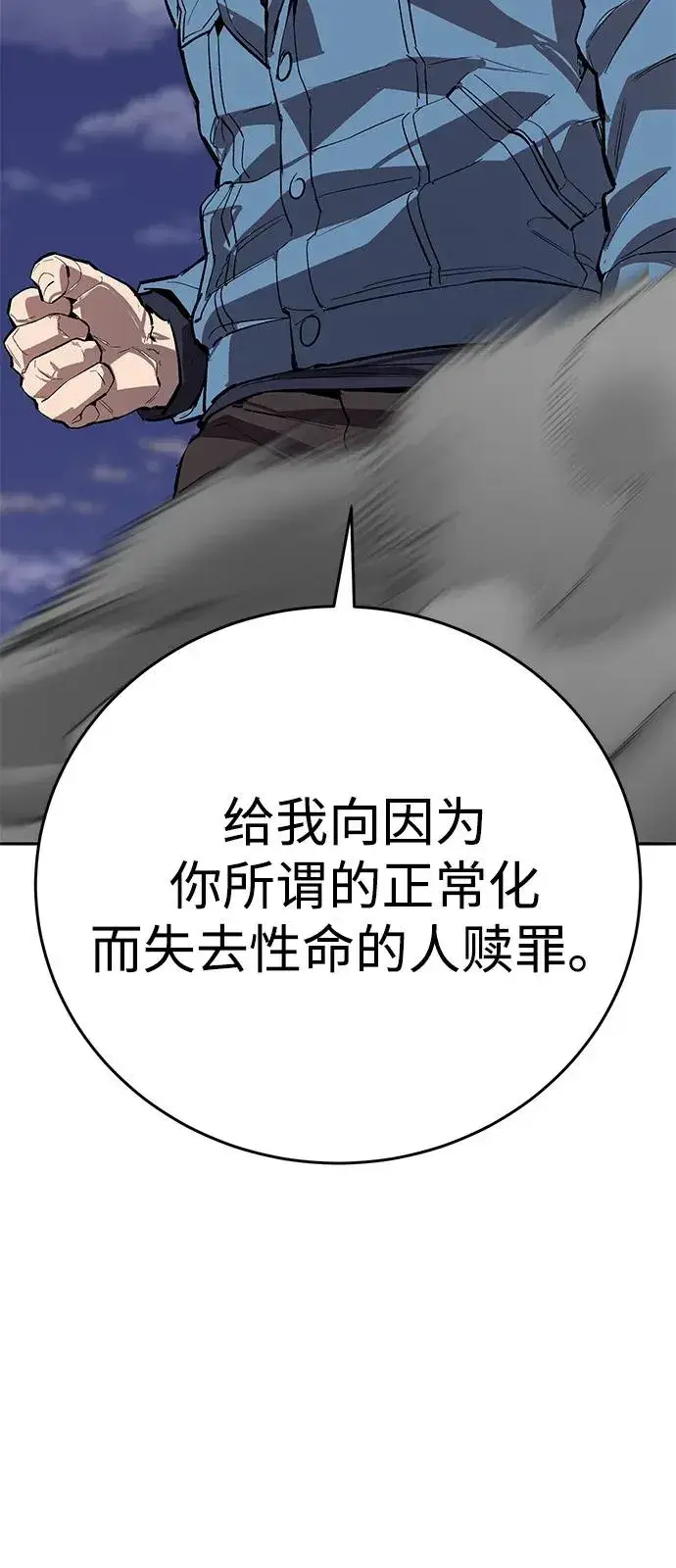 《觉醒战士》[第2部] 第105话 计划B图152