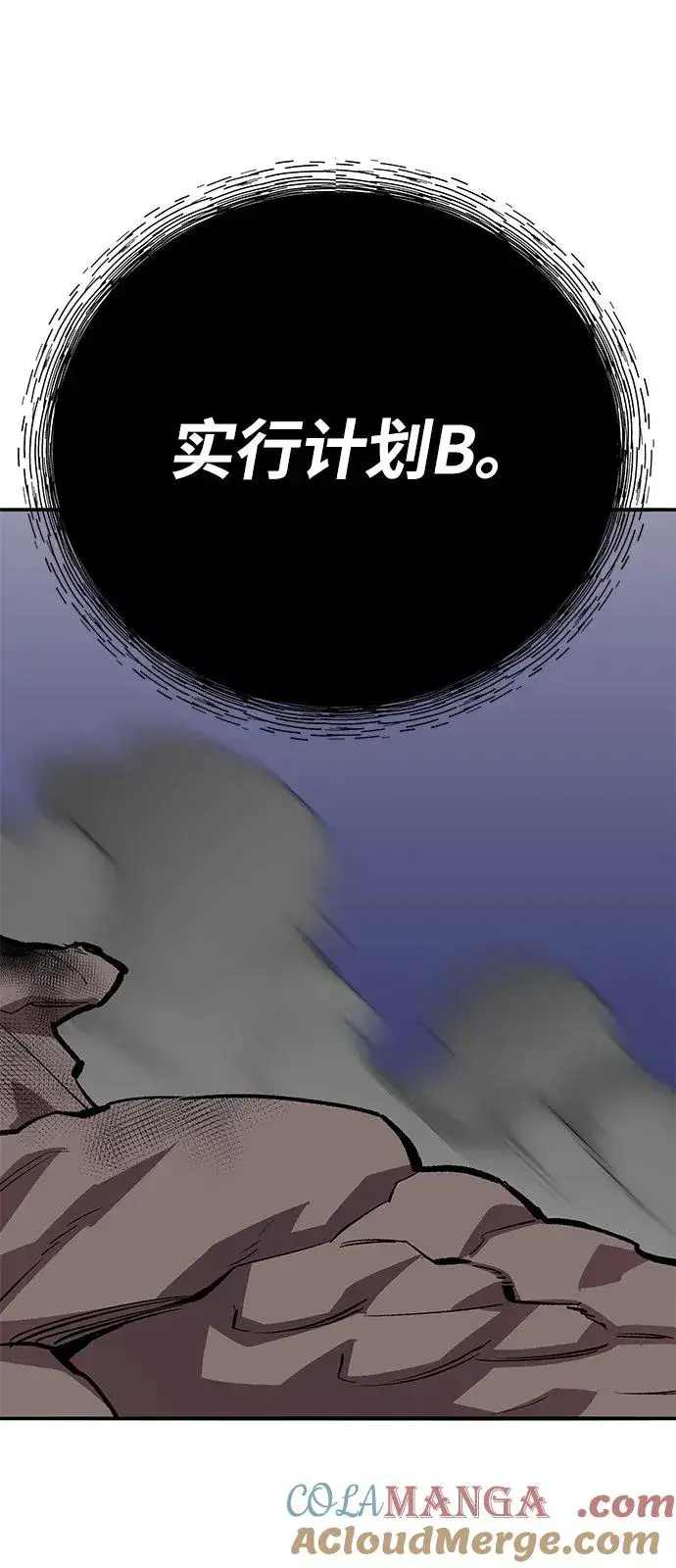 《觉醒战士》[第2部] 第105话 计划B图153