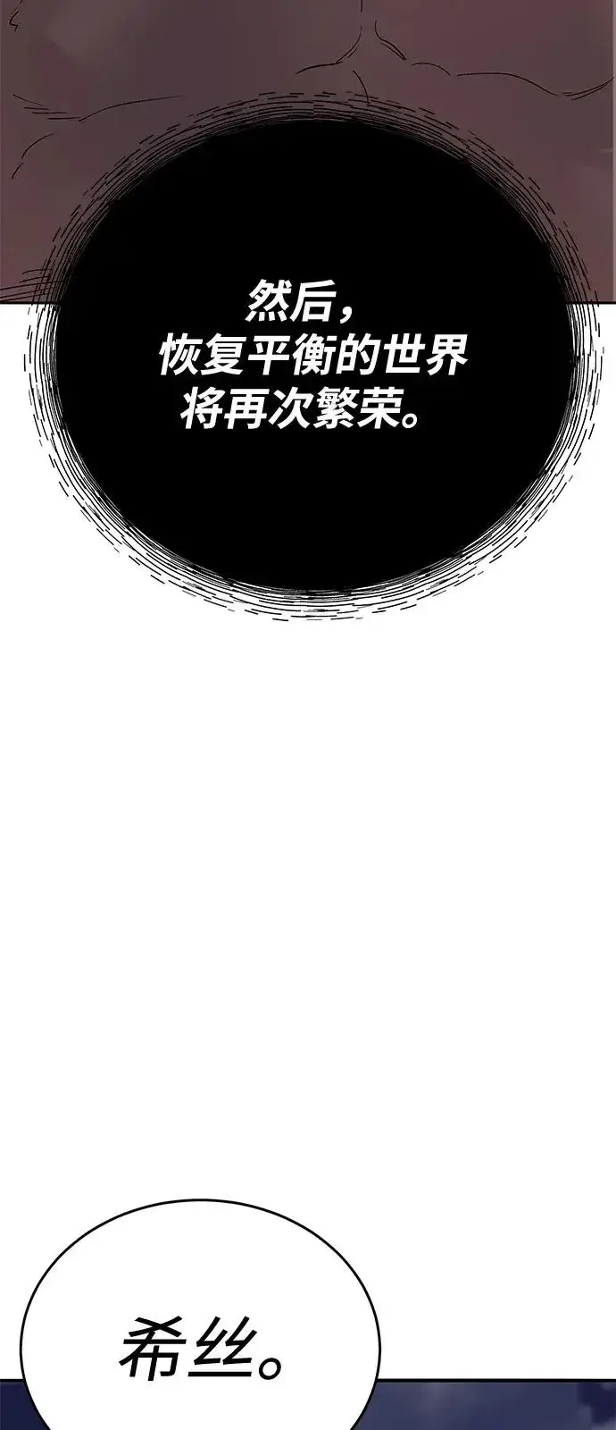 《觉醒战士》[第2部] 第105话 计划B图160