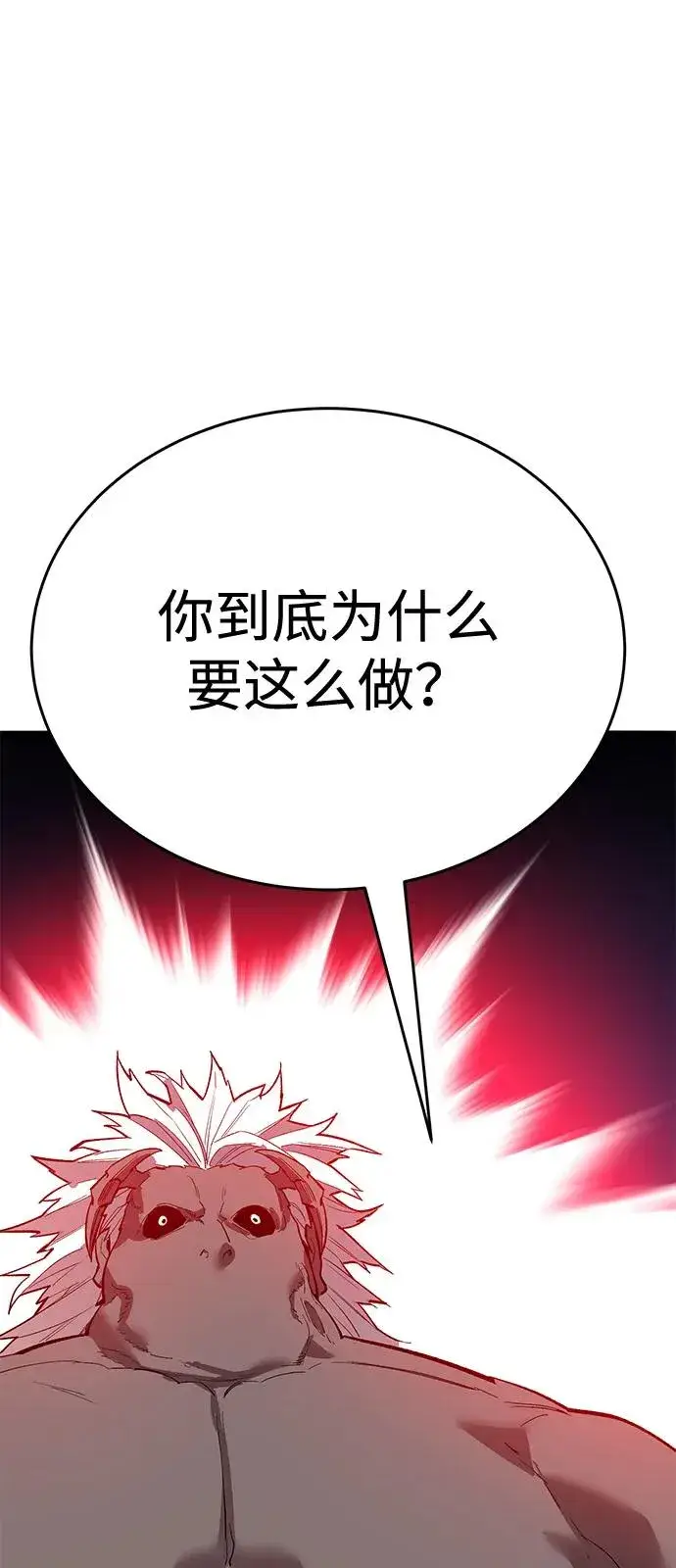 《觉醒战士》[第2部] 第105话 计划B图164