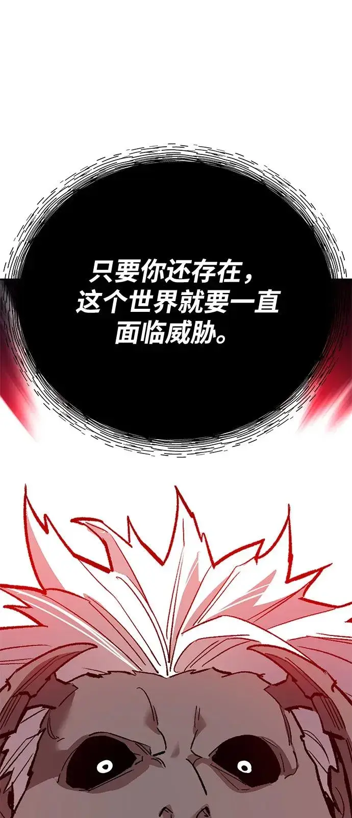 《觉醒战士》[第2部] 第105话 计划B图166