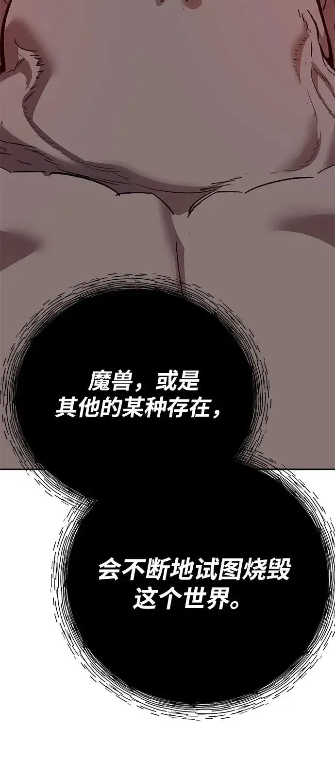 《觉醒战士》[第2部] 第105话 计划B图167