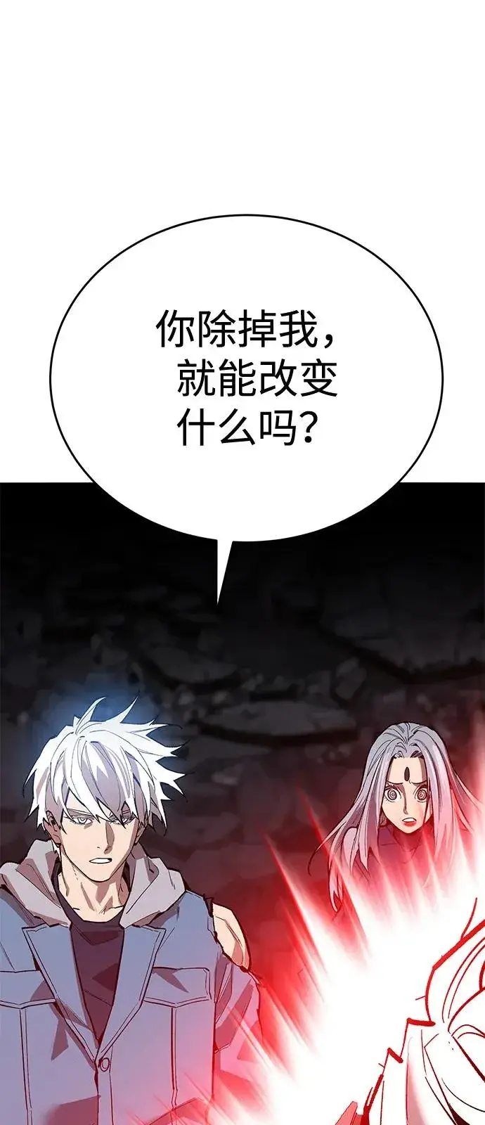 《觉醒战士》[第2部] 第105话 计划B图168