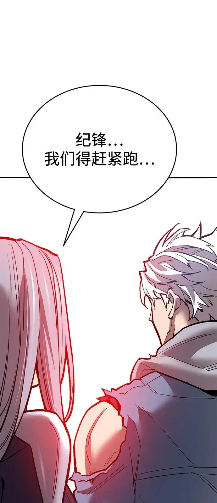 《觉醒战士》[第2部] 第105话 计划B图171