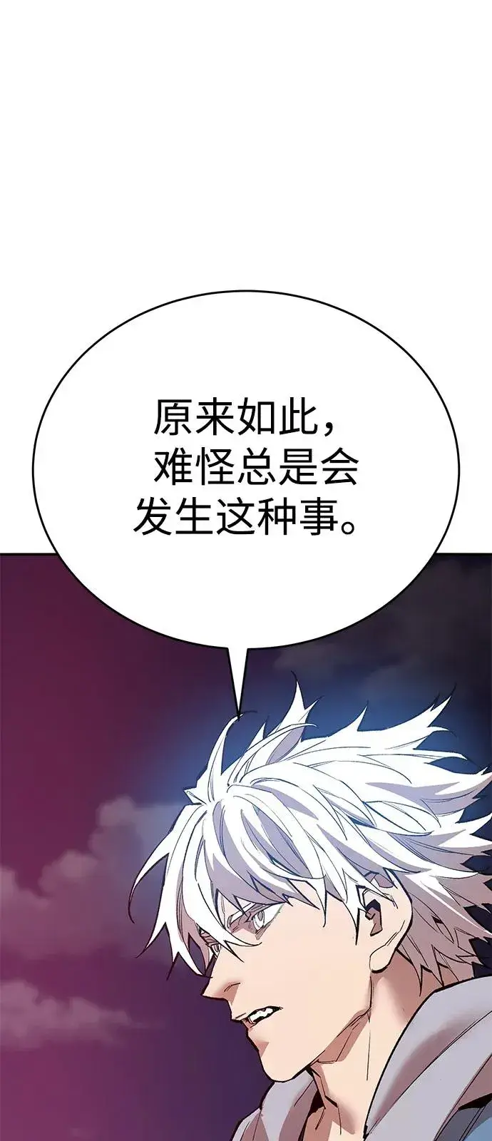 《觉醒战士》[第2部] 第105话 计划B图174