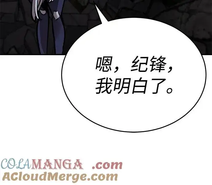 《觉醒战士》[第2部] 第105话 计划B图185