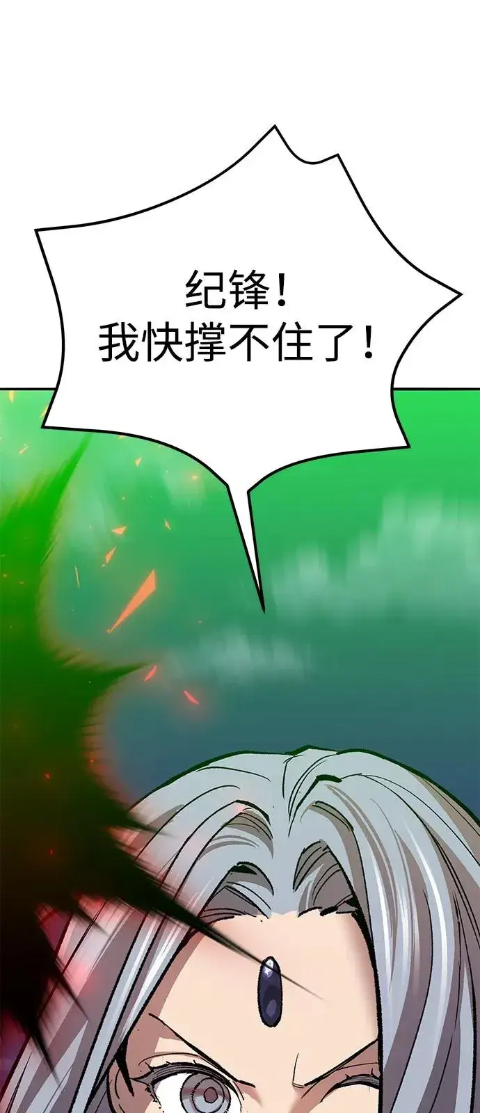 《觉醒战士》[第2部] 第105话 计划B图31
