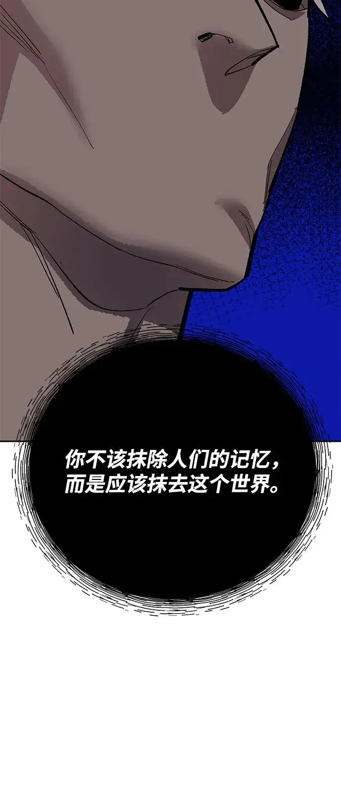 《觉醒战士》[第2部] 第105话 计划B图4