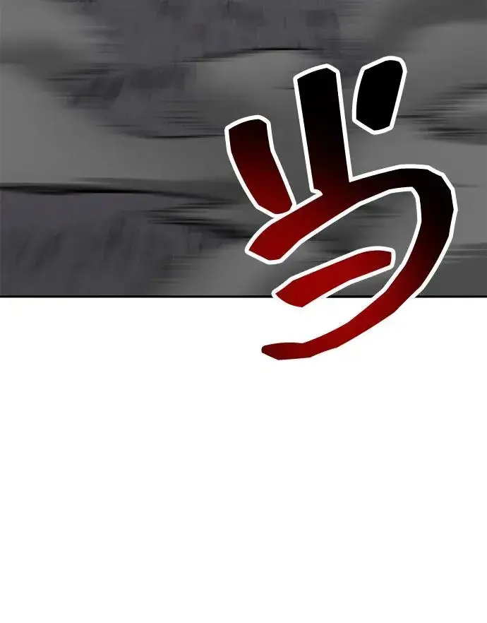 《觉醒战士》[第2部] 第105话 计划B图43