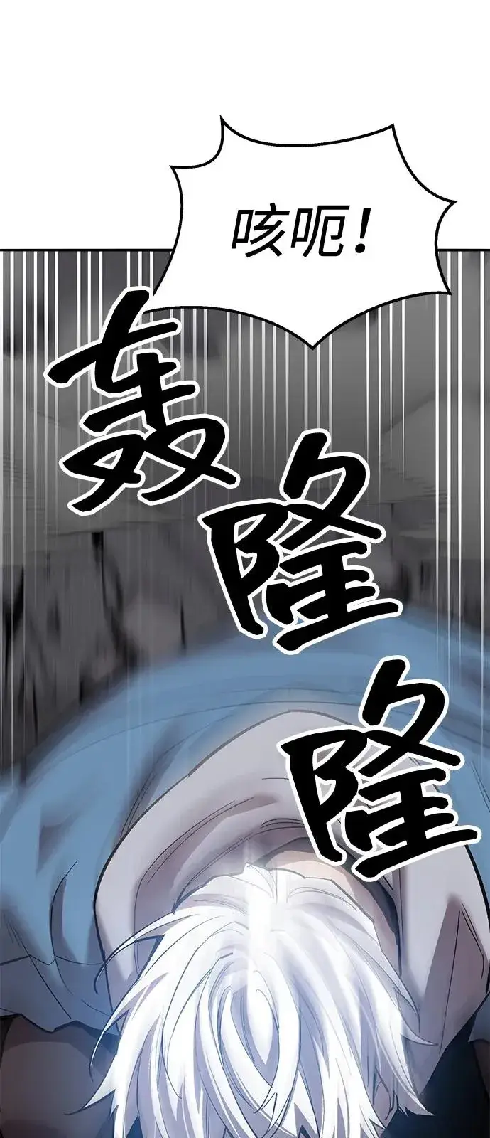 《觉醒战士》[第2部] 第105话 计划B图44