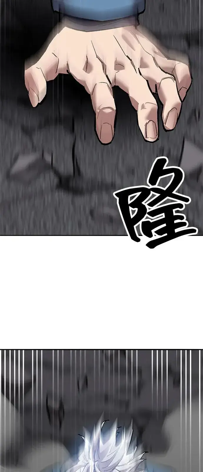 《觉醒战士》[第2部] 第105话 计划B图46