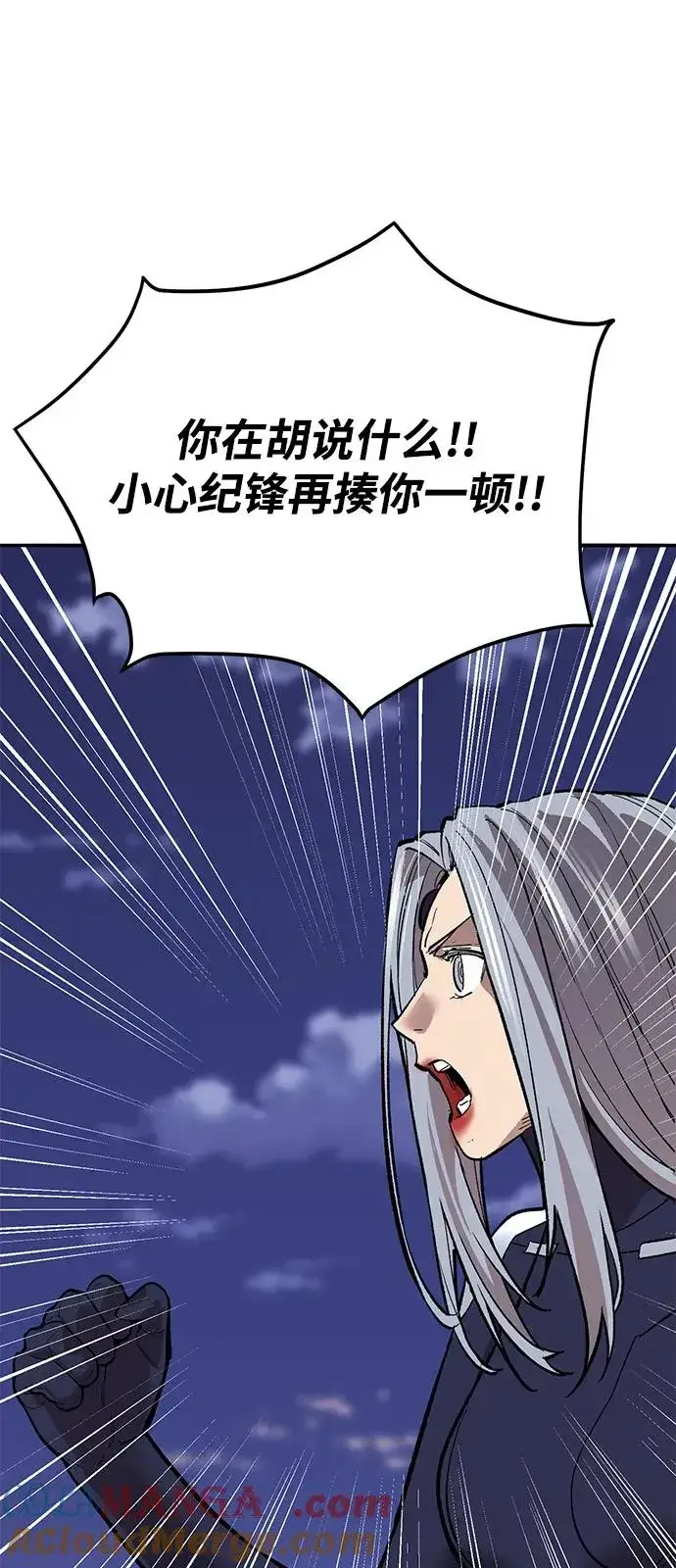 《觉醒战士》[第2部] 第105话 计划B图5