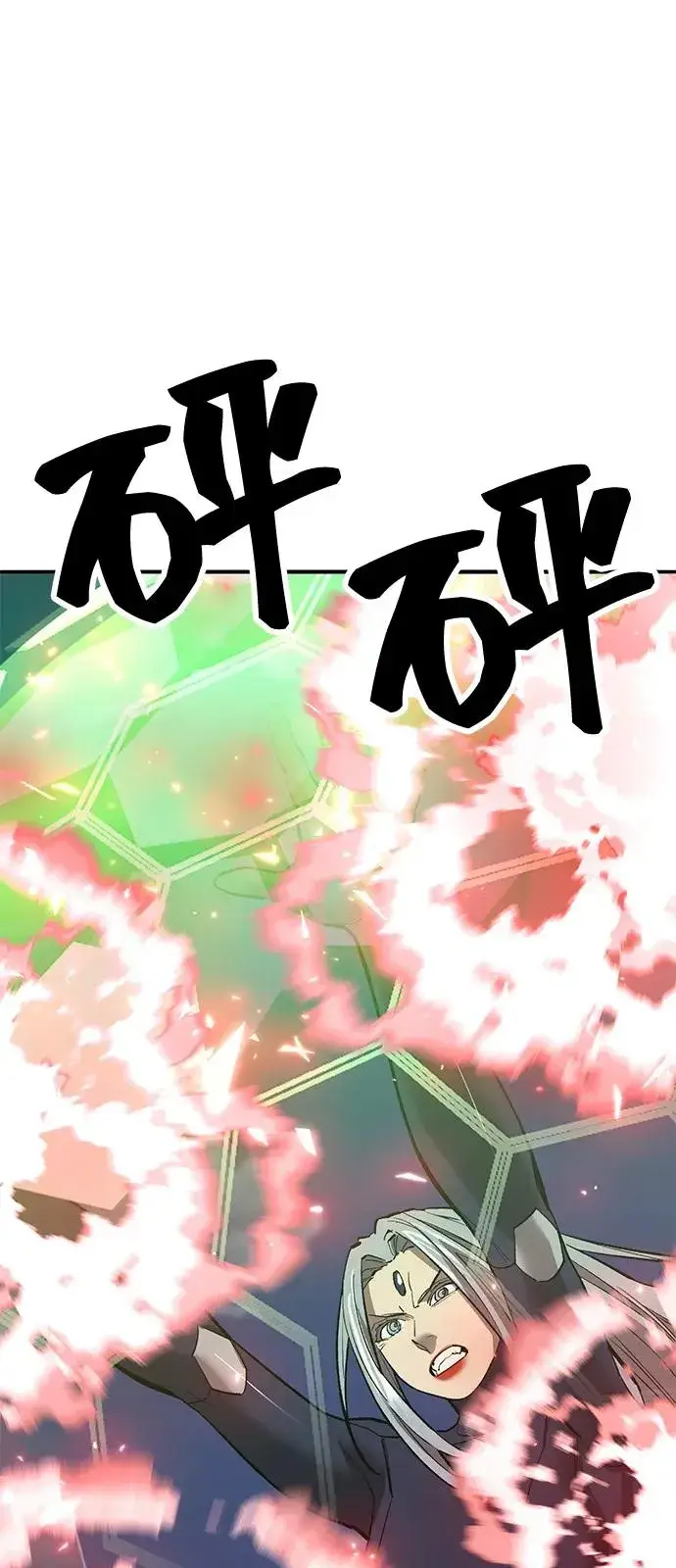《觉醒战士》[第2部] 第105话 计划B图59