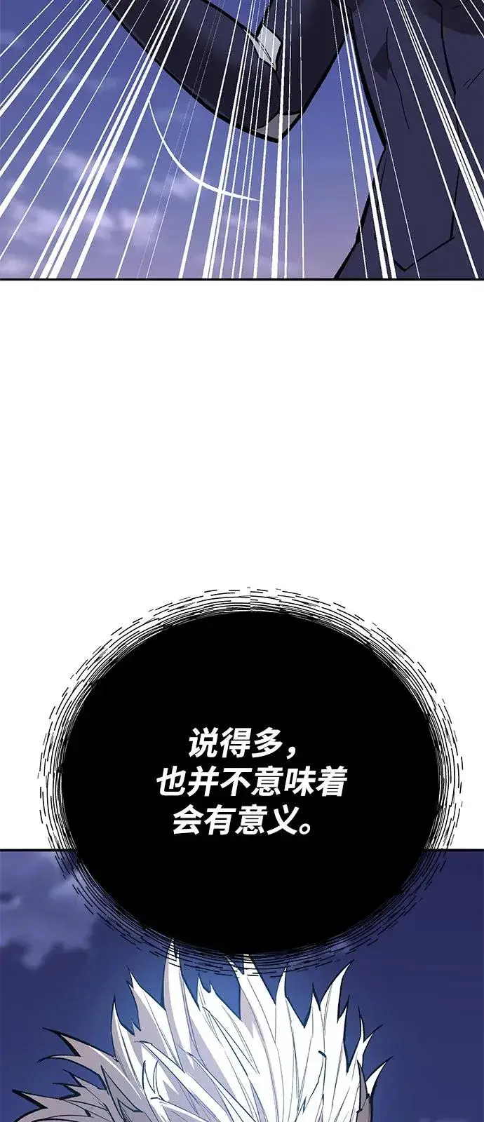 《觉醒战士》[第2部] 第105话 计划B图6