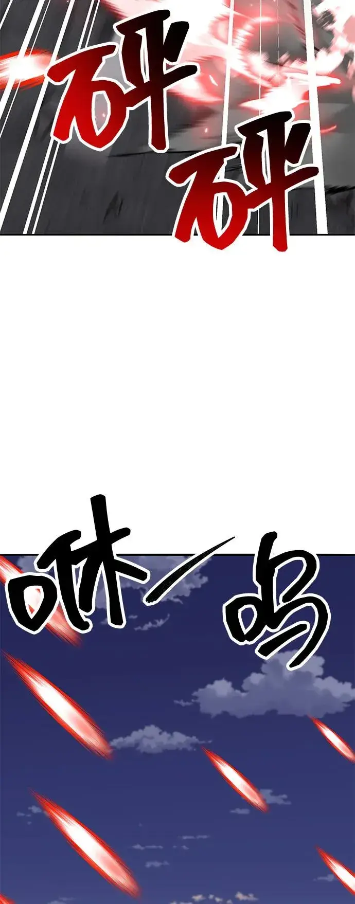 《觉醒战士》[第2部] 第105话 计划B图62