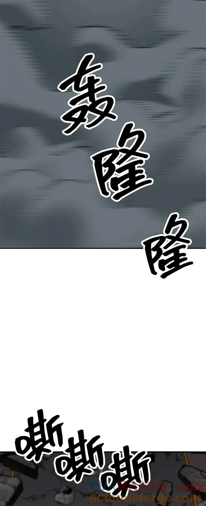 《觉醒战士》[第2部] 第105话 计划B图65