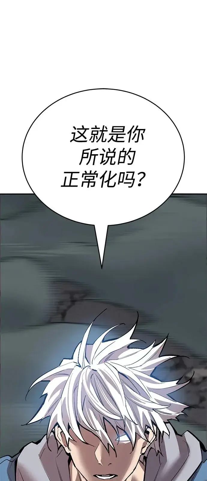 《觉醒战士》[第2部] 第105话 计划B图67