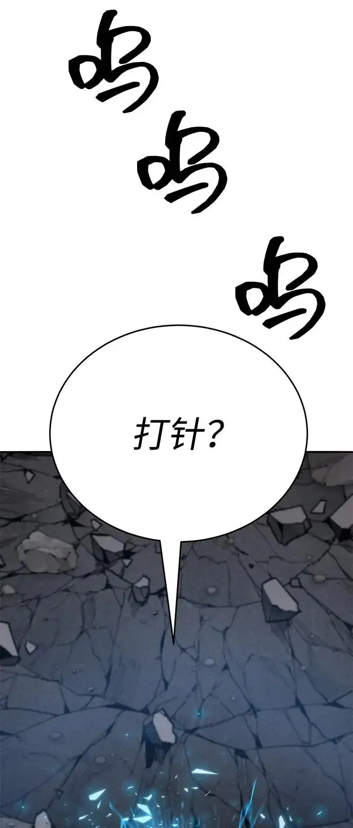 《觉醒战士》[第2部] 第105话 计划B图75
