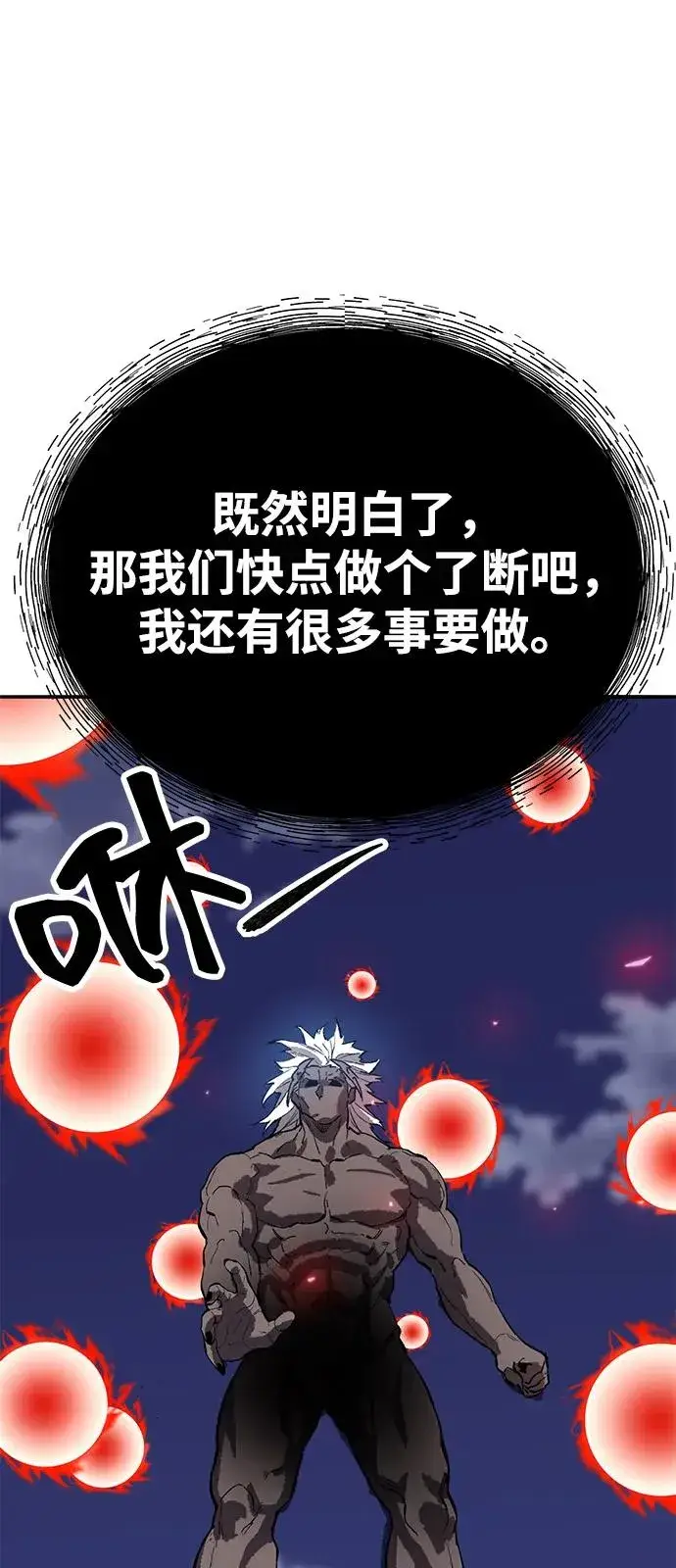 《觉醒战士》[第2部] 第105话 计划B图90
